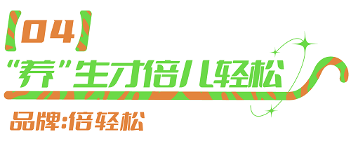 “仪式感”TOP10的新消费礼盒