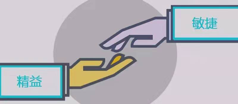 敏捷开发在互联网时代里的价值