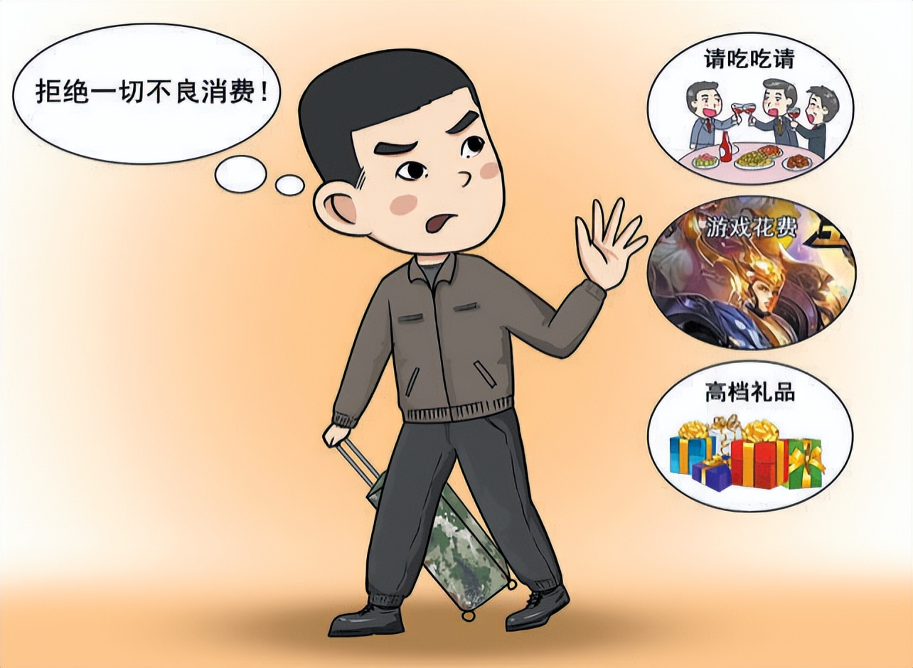 生活莫攀比，消费需理性！不能顾了“面子”丢了“里子”