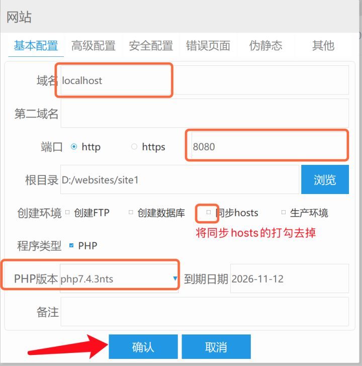 搭建自己的Web站点（4）