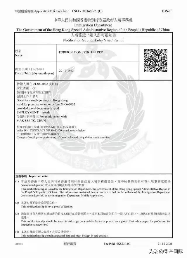 重磅！香港入境处推行电子签证！这份申请攻略速速收下