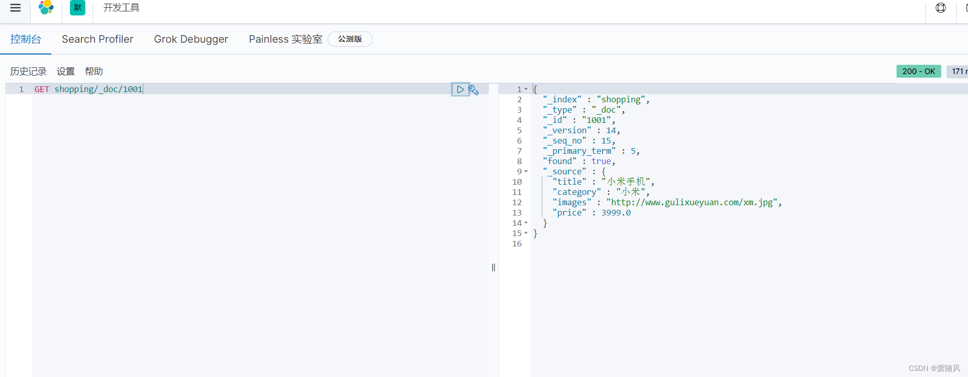 elasticsearch配置集群、读写流程、分词器