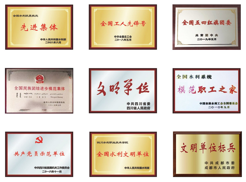 这所被称为水利事业“人才摇篮”的优质高职院校值得报考