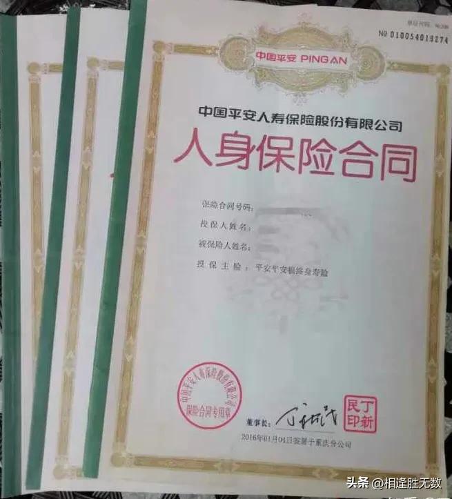 聊一聊纵横平安保险的附加医疗险(平安附加医疗险有哪些)