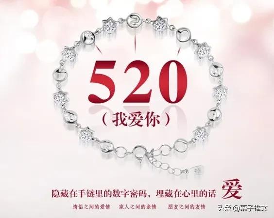 如果8023取代520，你还愿意过520吗？