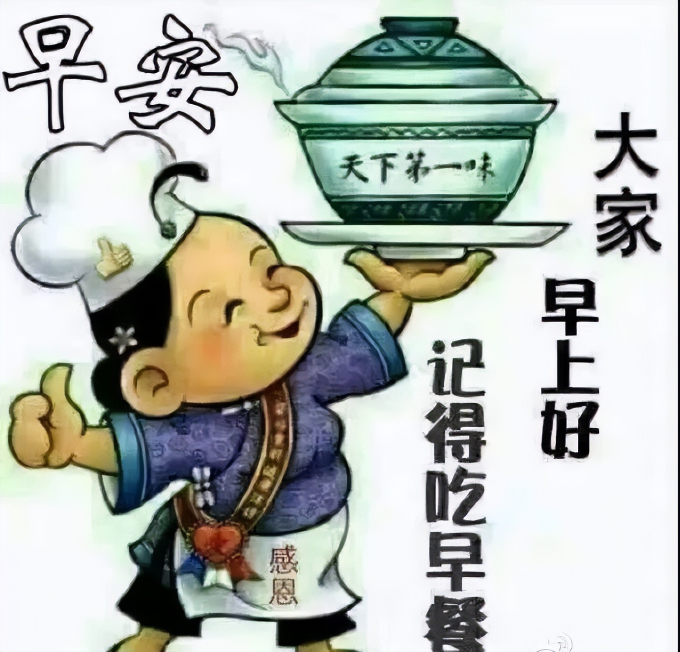 周三早上好祝福图片 微信早上好问候语 早安朋友，有你真好图片