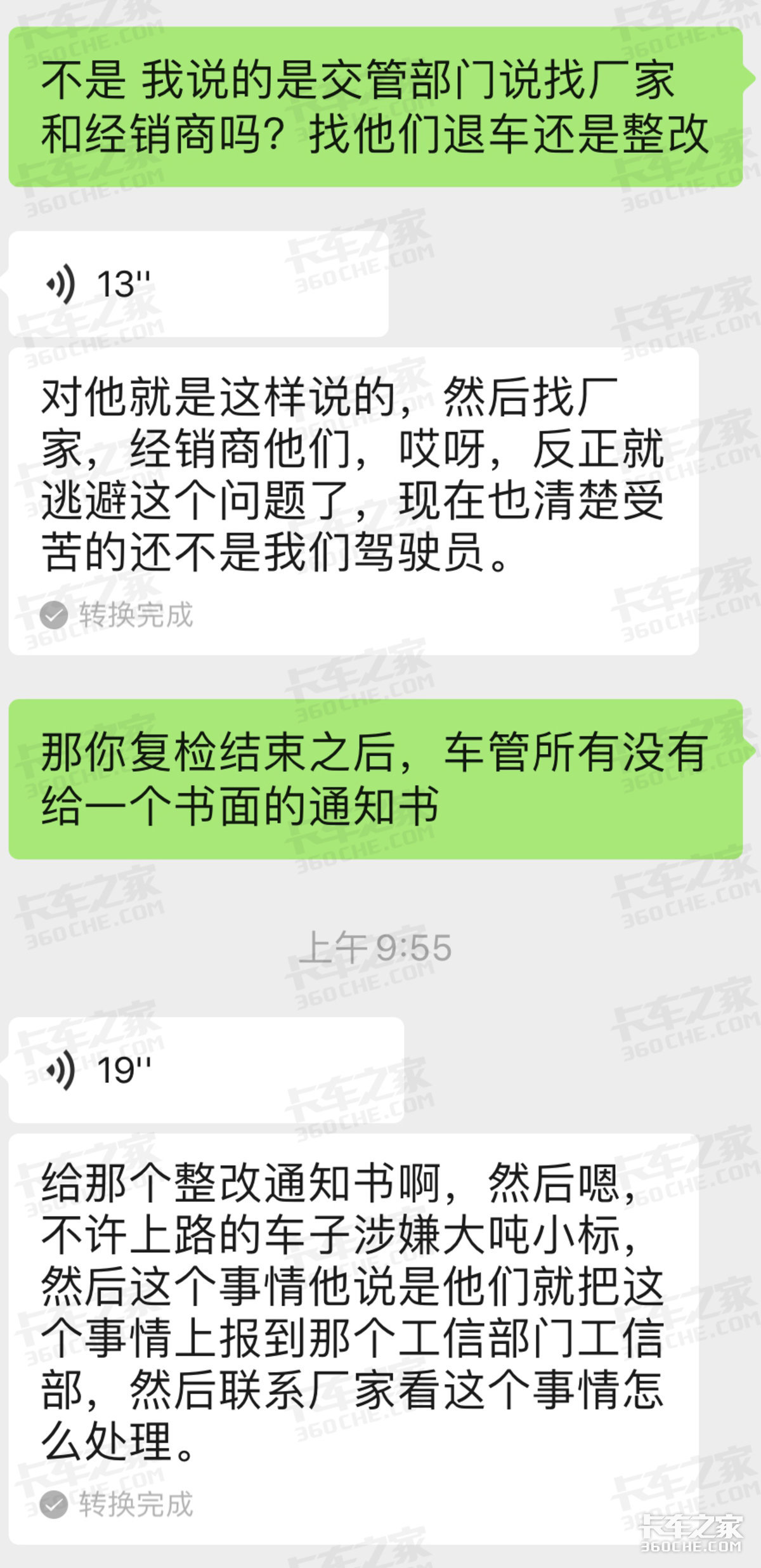 轻卡新规落地，厂家整改难度大，在用违规车该如何处理？