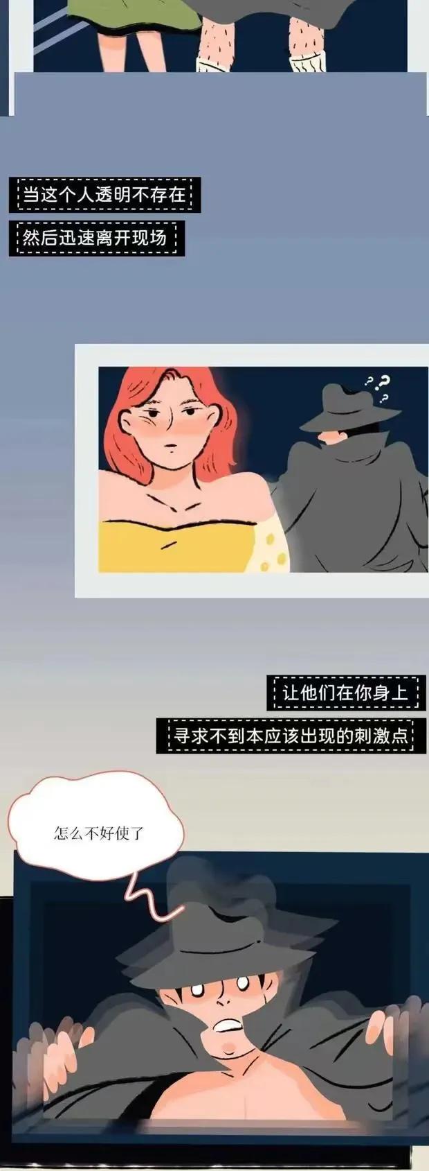 女生在公园遇到过「暴露狂」吗？