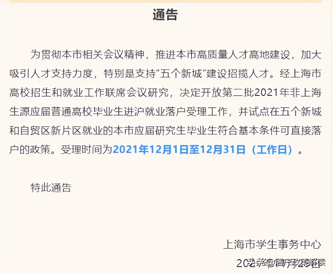 提升学历没用？人才和学历直接划等号