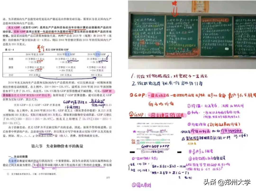 求是 担当 | 疫情防控中郑大学子的静气！