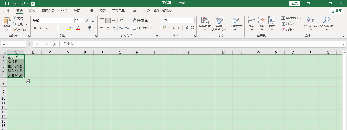 如何制作组织架构图(excel组织架构图怎么做)