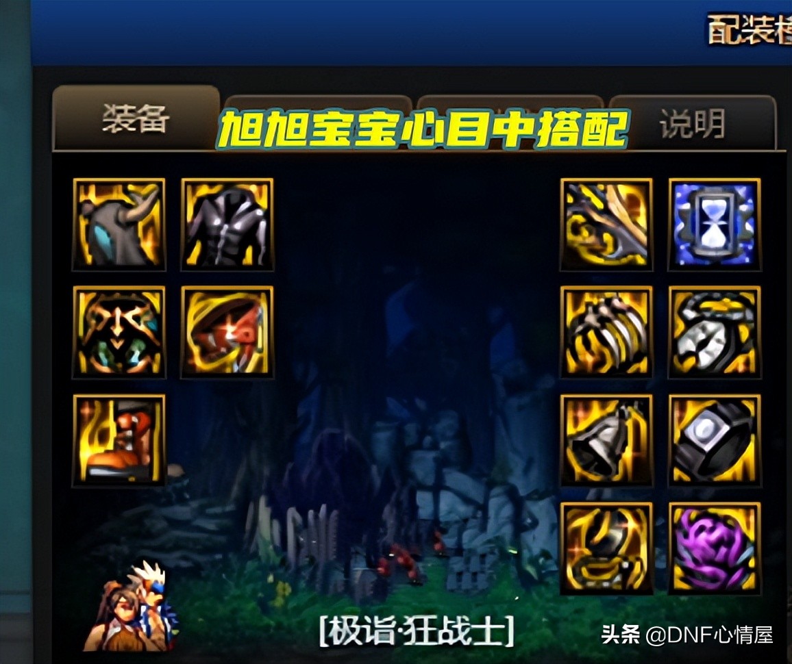 DNF：110级才开服第一天！旭旭宝宝红眼装备毕业，打桩伤害834亿