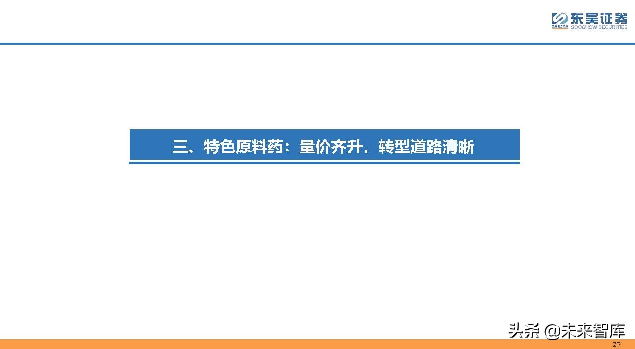 医药行业150页深度研究：医改回归医疗本源，成长、赛道两手抓