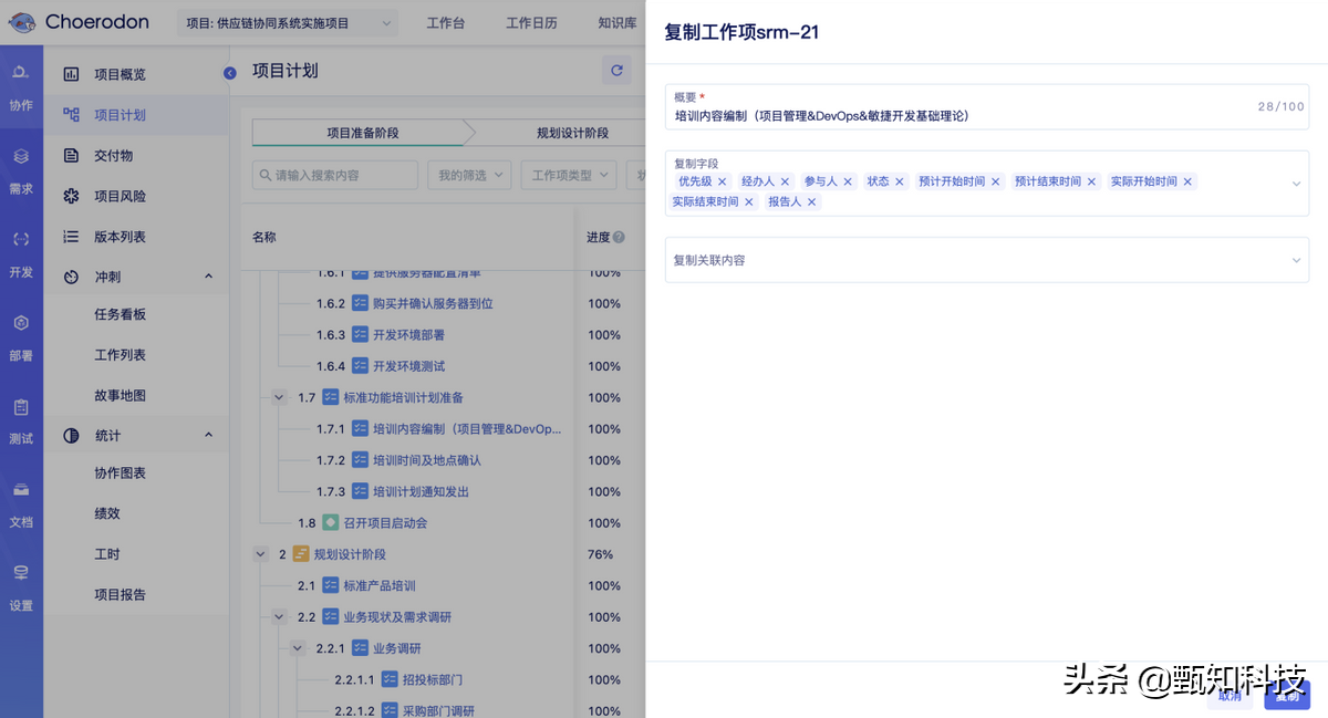 猪齿鱼V2.1.0 移动办公、知识在线协作，项目管理快人一步