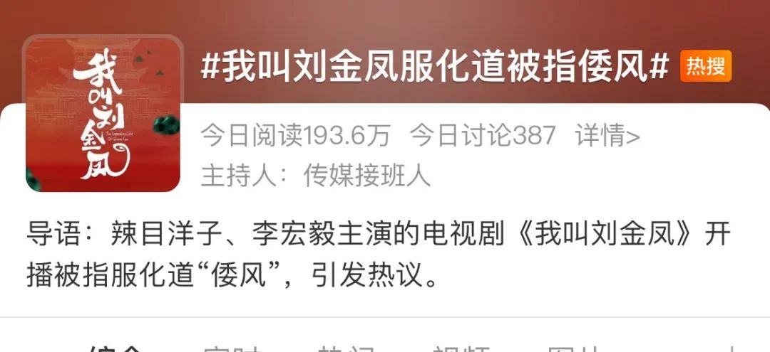 古装剧丧葬风我忍了，可欧美风和日韩风是什么鬼？