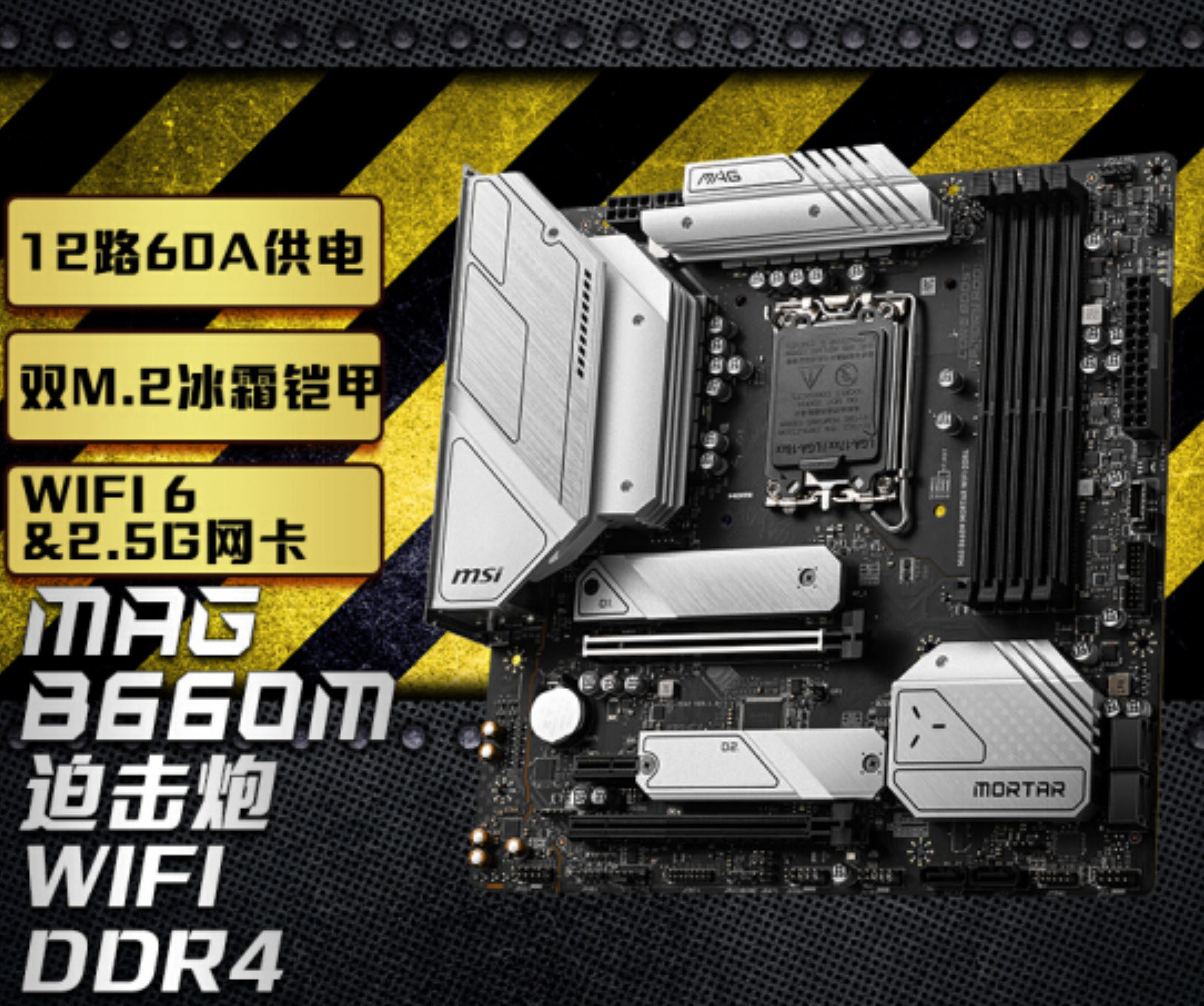 永劫无间，的确费电！12400配B660+RTX3060Ti功耗实测