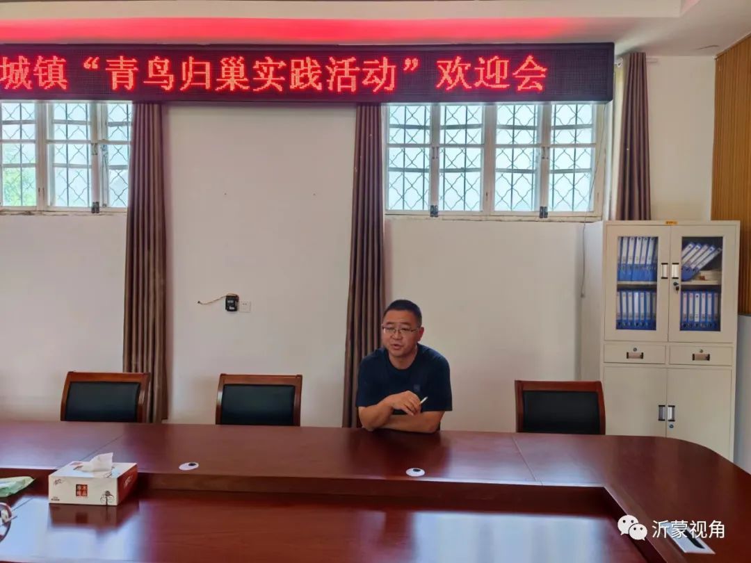 「追梦青春 才聚郑城」平邑郑城举行“青鸟归巢实践活动”欢迎会
