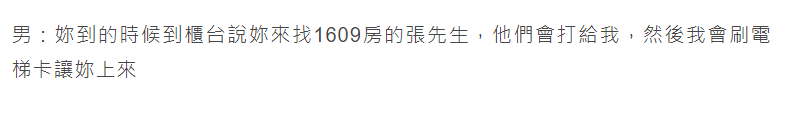 台媒曝王力宏嫖娼细节，用化名房间号当暗语，联系电话被证实为真