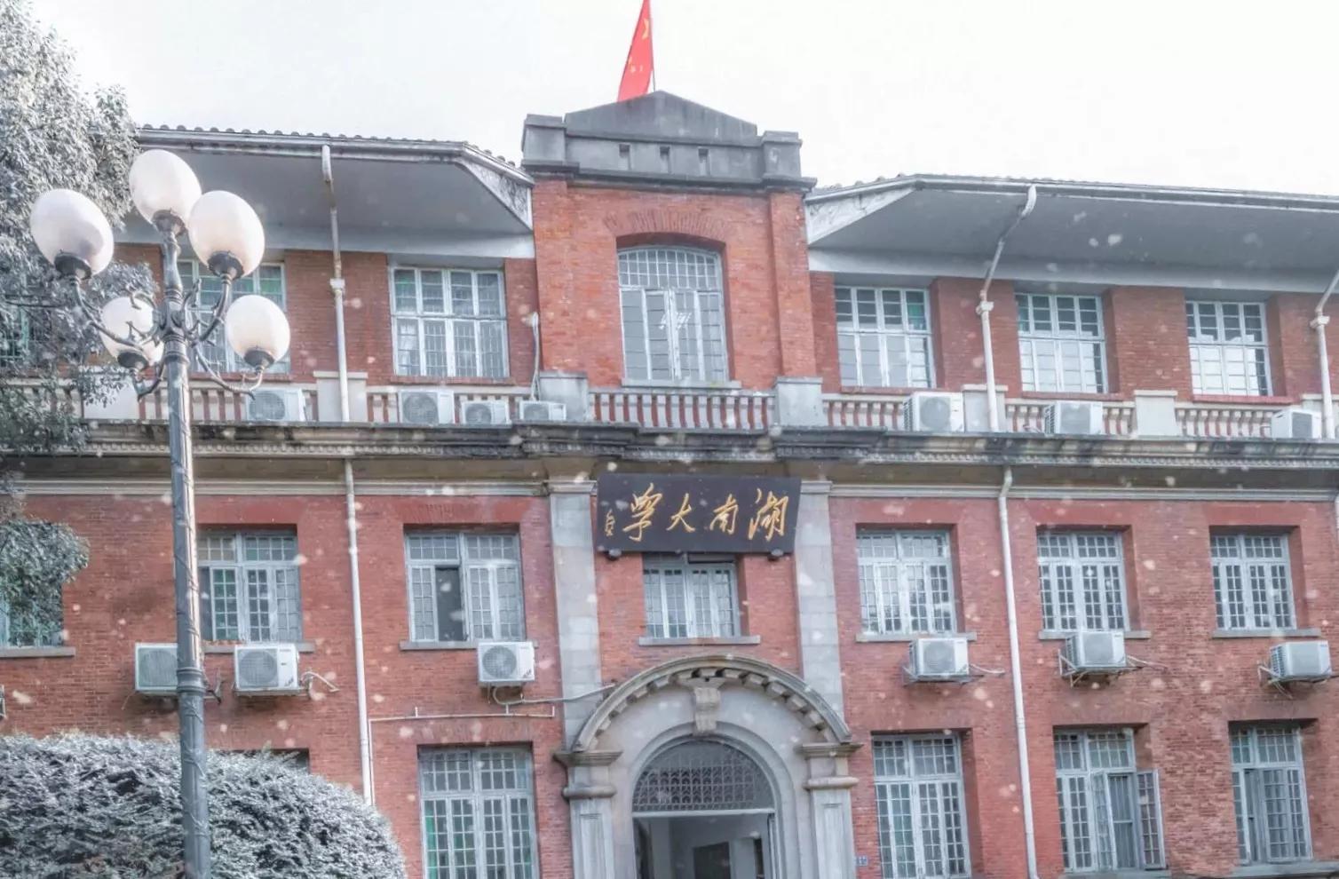 湖南大学播音与主持艺术、广播电视编导专业录取情况如何？