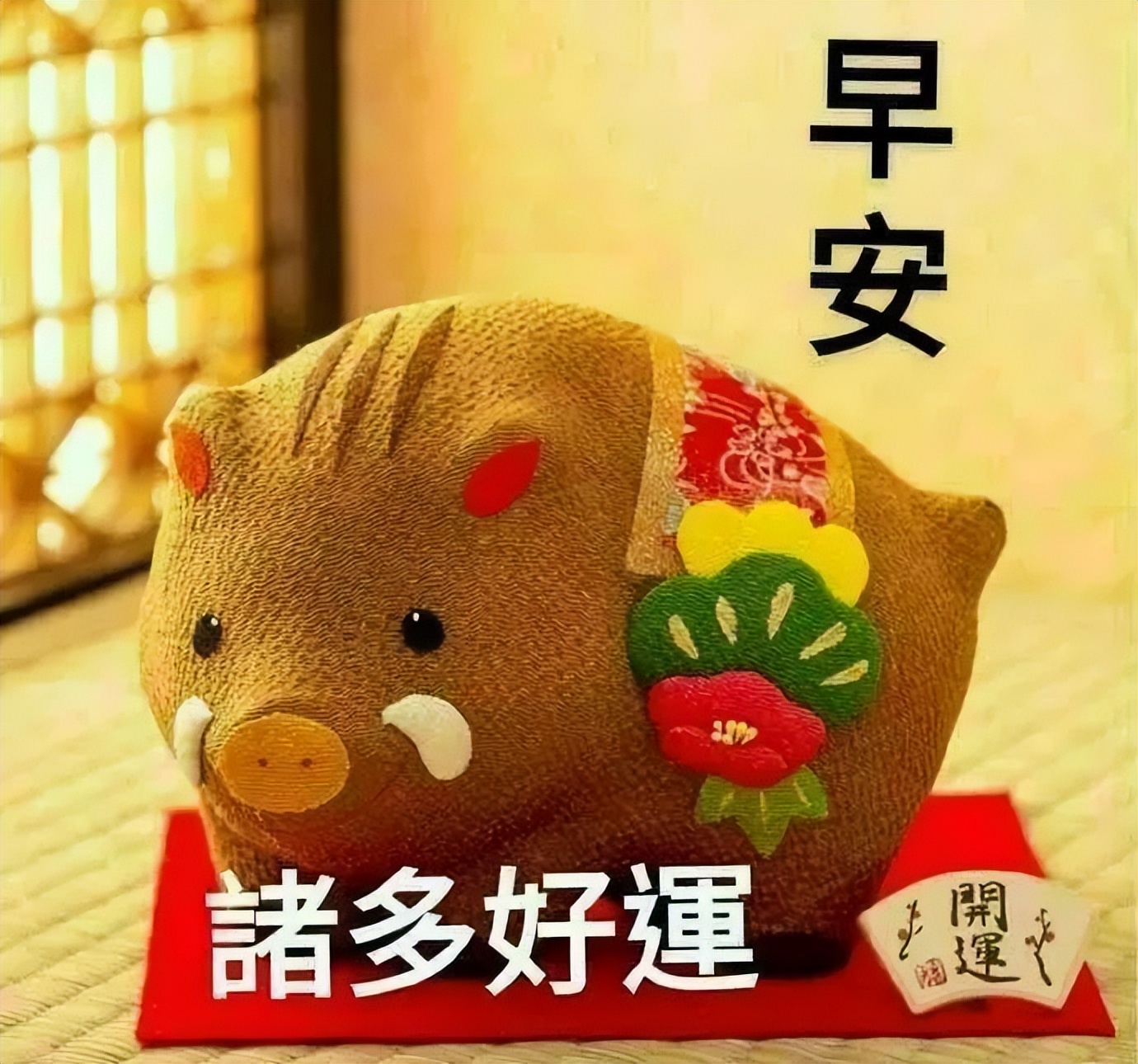 周五清晨早上好暖人心的祝福短信，祝福朋友事事顺心、事事美丽图片
