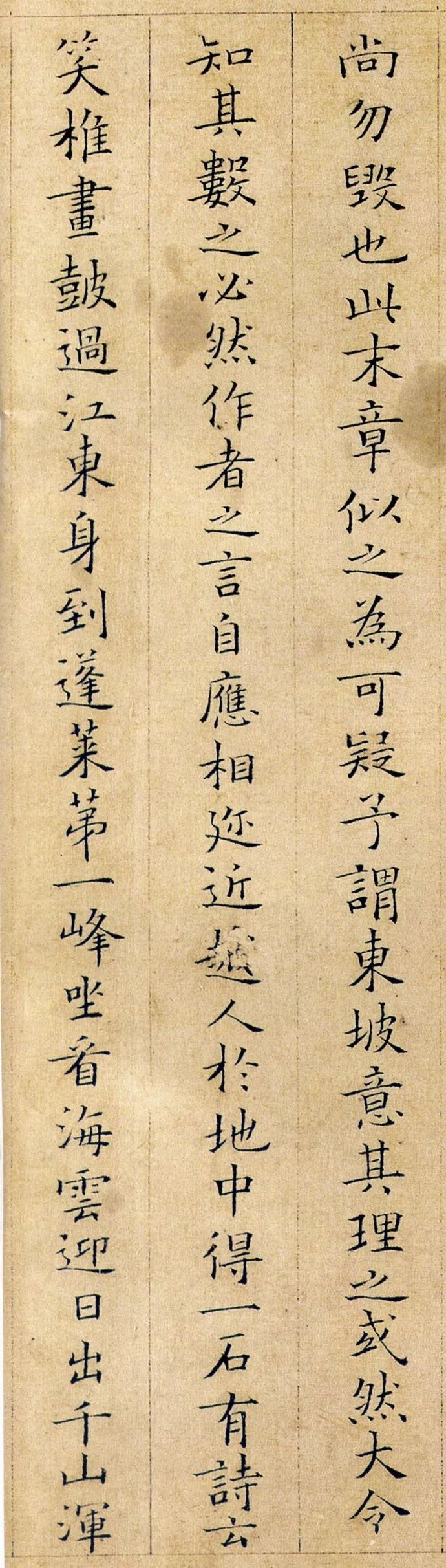 宋朝最美的小楷,1000年来几乎无人能比肩!-今日头条