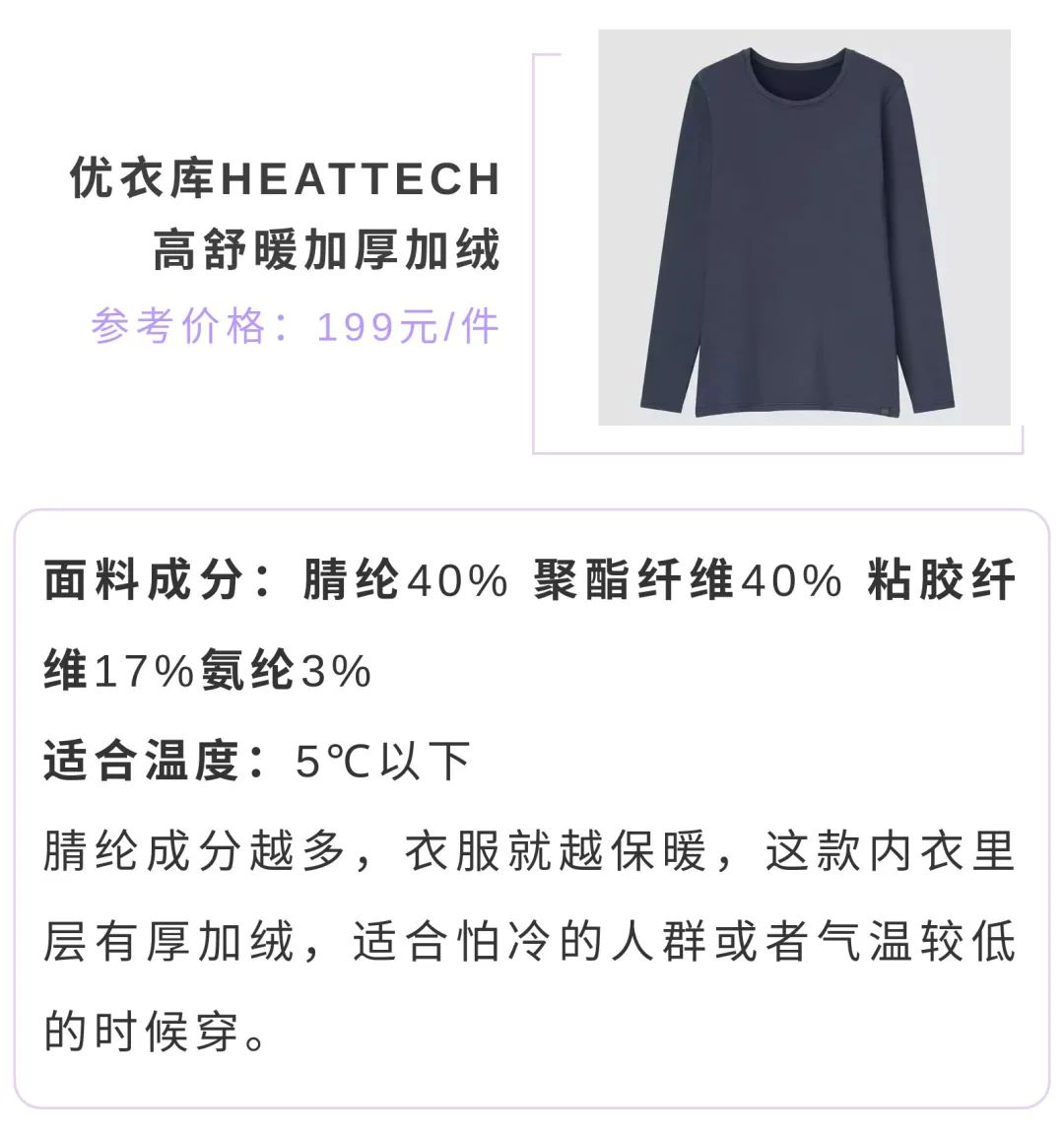 什么牌子的保暖內衣好,