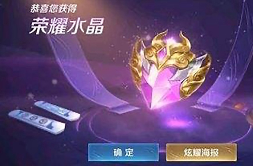 王者荣耀:平民玩家获得一颗荣耀水晶后,该如何选择?