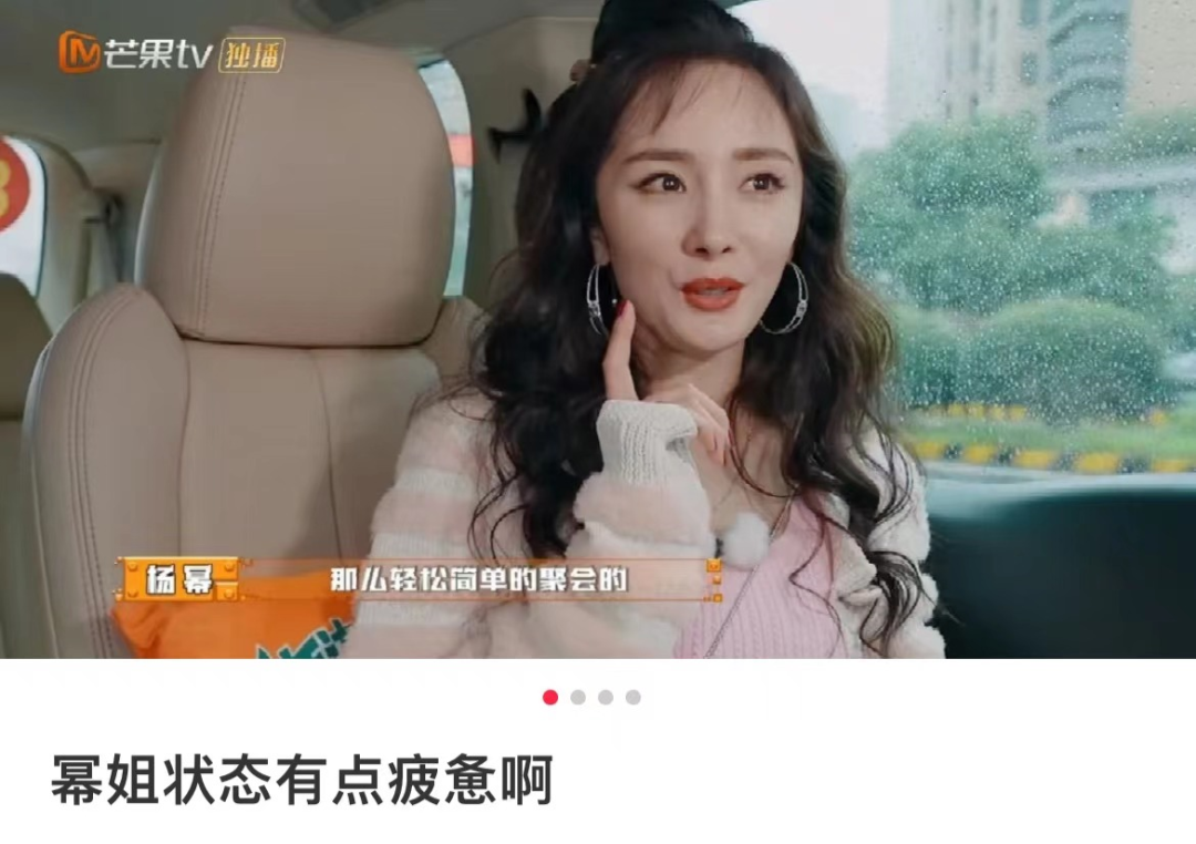 杨幂新造型真的“翻车”了？瞬间老10岁