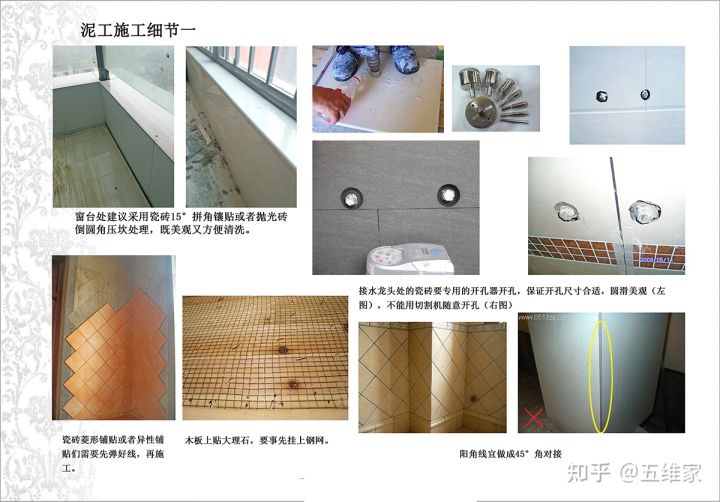 装修验收标准和验收方法，看这一篇文就够了