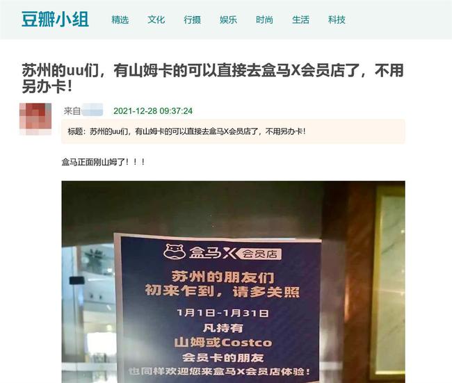 山姆會(huì)員店下架新疆商品引退卡潮：退卡2次將不得再辦