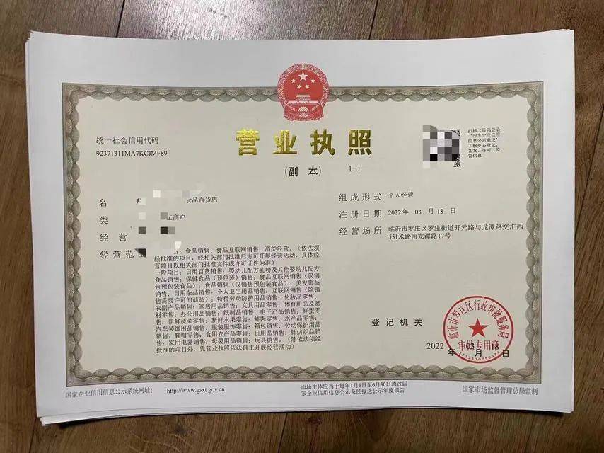開抖音小店需要食品經(jīng)營(yíng)許可證？怎么在網(wǎng)上辦理食品經(jīng)營(yíng)許可證？