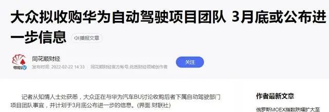 30亿欧元！大众再抛橄榄枝，华为会接吗？