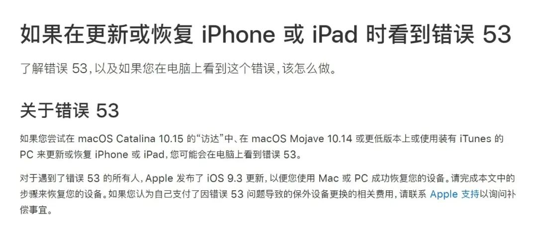 野生技：iOS 16 保资料降级指南，含白苹果与变砖抢救教程