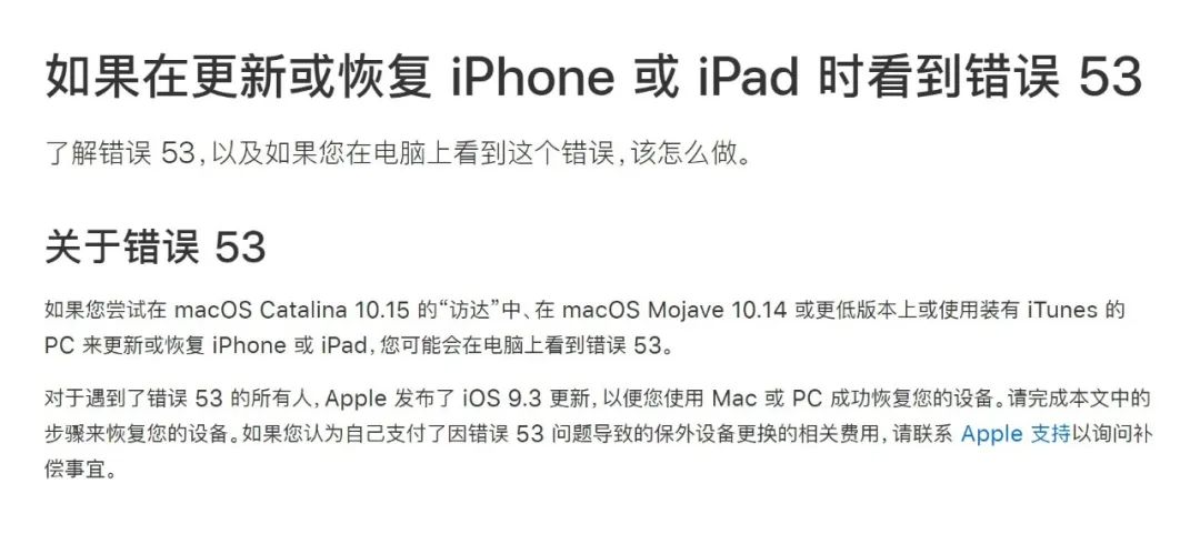 野生技：iOS 16 保資料降級指南，含白蘋果與變磚搶救教程