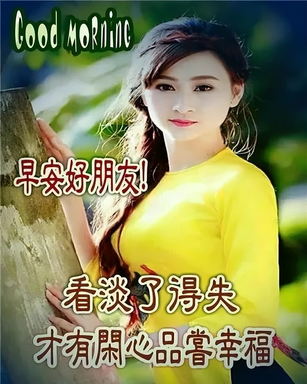 感恩节清晨最新早安暖心祝福语句 谢谢你出现在我的生命里图片