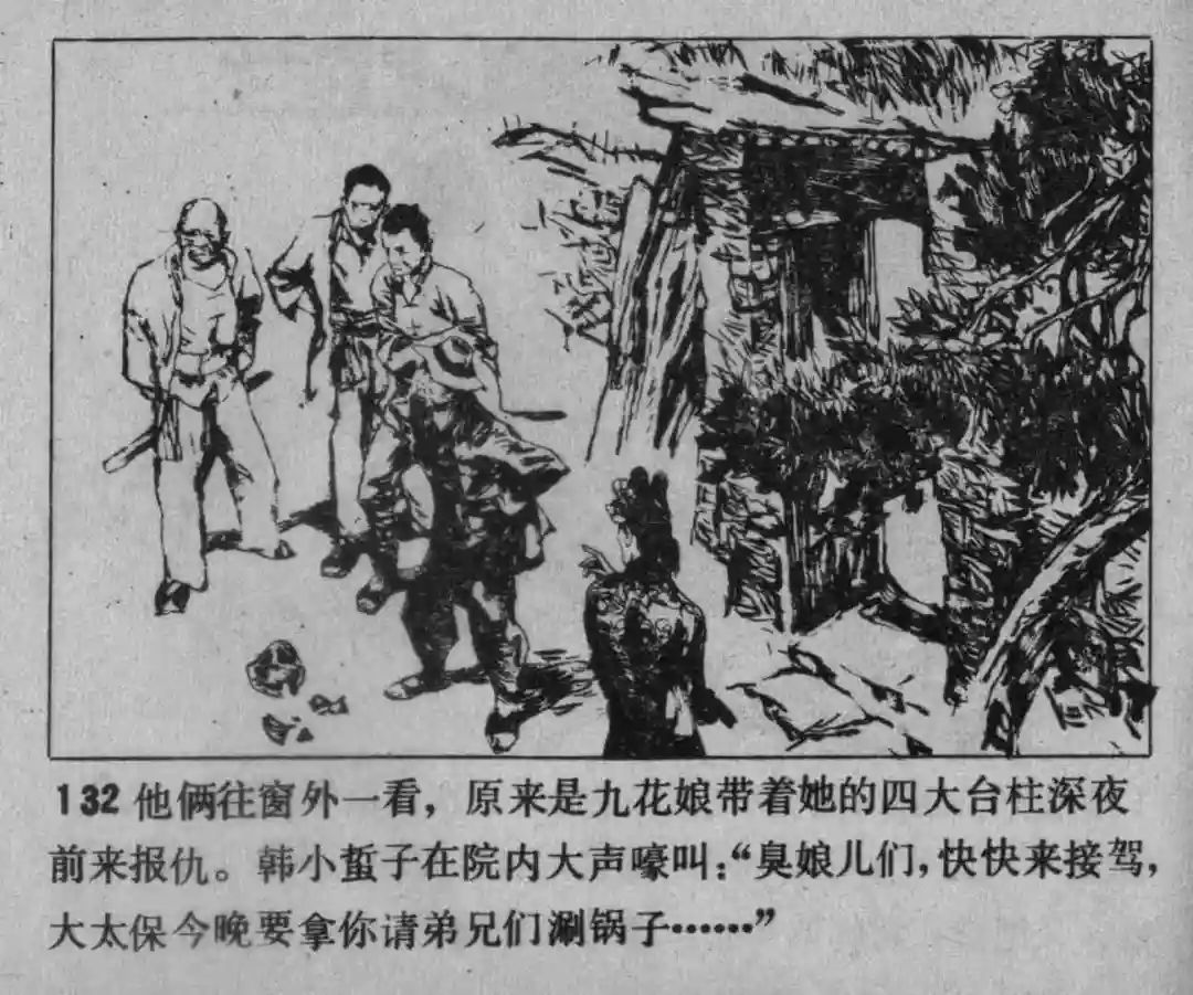 故事连环画《渔火》