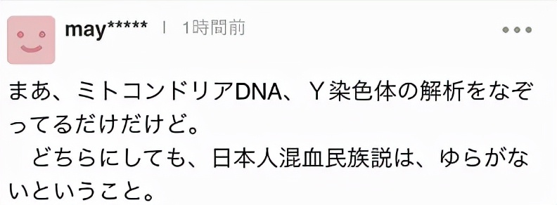 日本研究：日本人可能是中国汉族的后代，日本人为何总想侵略中国