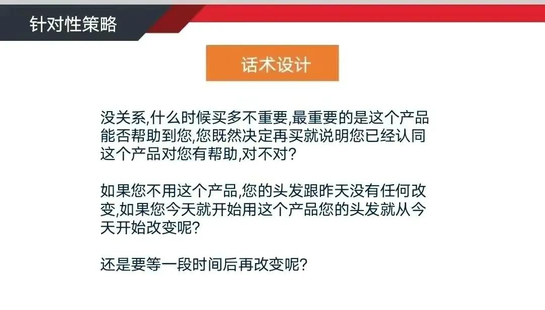 銷售沒有促成交易，只因9種語術沒到位「參照你是哪一步」