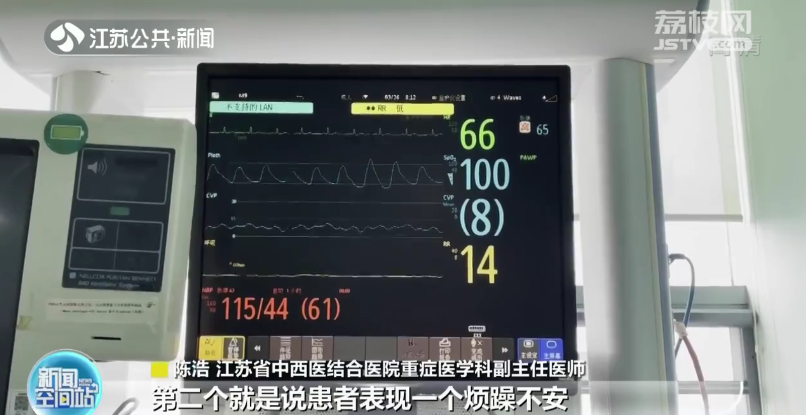 南京：吃完隔夜菜神志不清 72岁大爷住进ICU