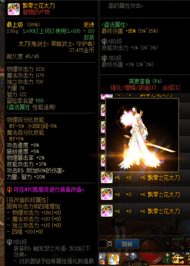 DNF：了解装备花式称呼和玩法，回归更能畅快玩耍