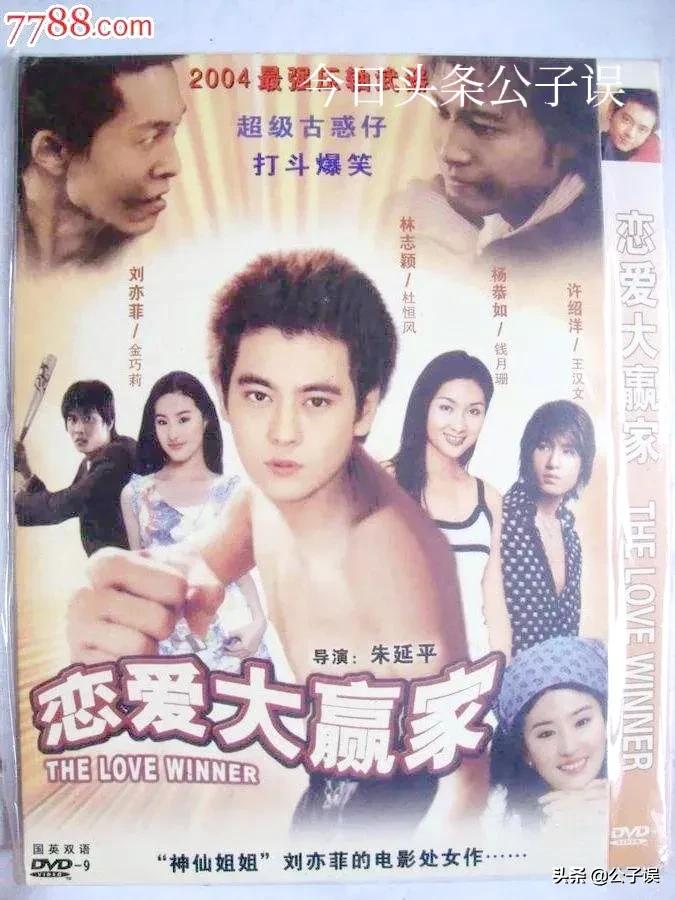 林志颖情史，擦肩叶蕴仪，情定陈若仪