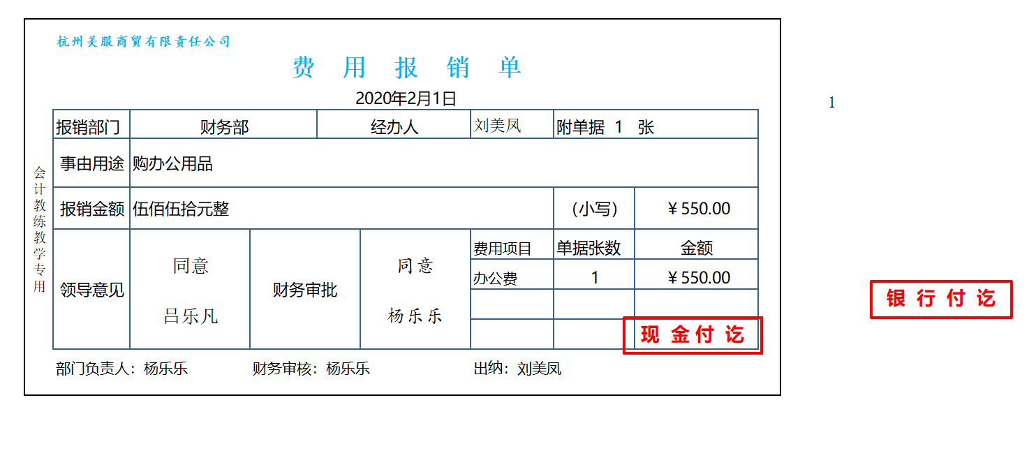 这才是出纳工作的详细操作流程，连目录都如此齐全，搞懂轻松上手