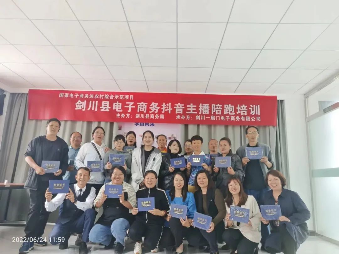 剑川抖音直播陪跑一对一公开课第二期开课啦