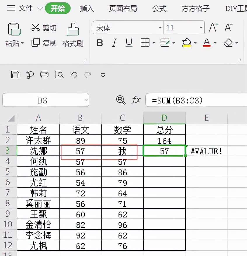 excel怎么求和一列，excel自动计算结果的方法