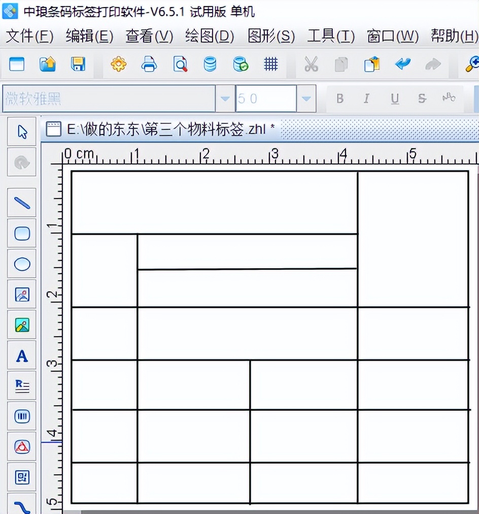 条码标签打印软件怎么制作物料标签