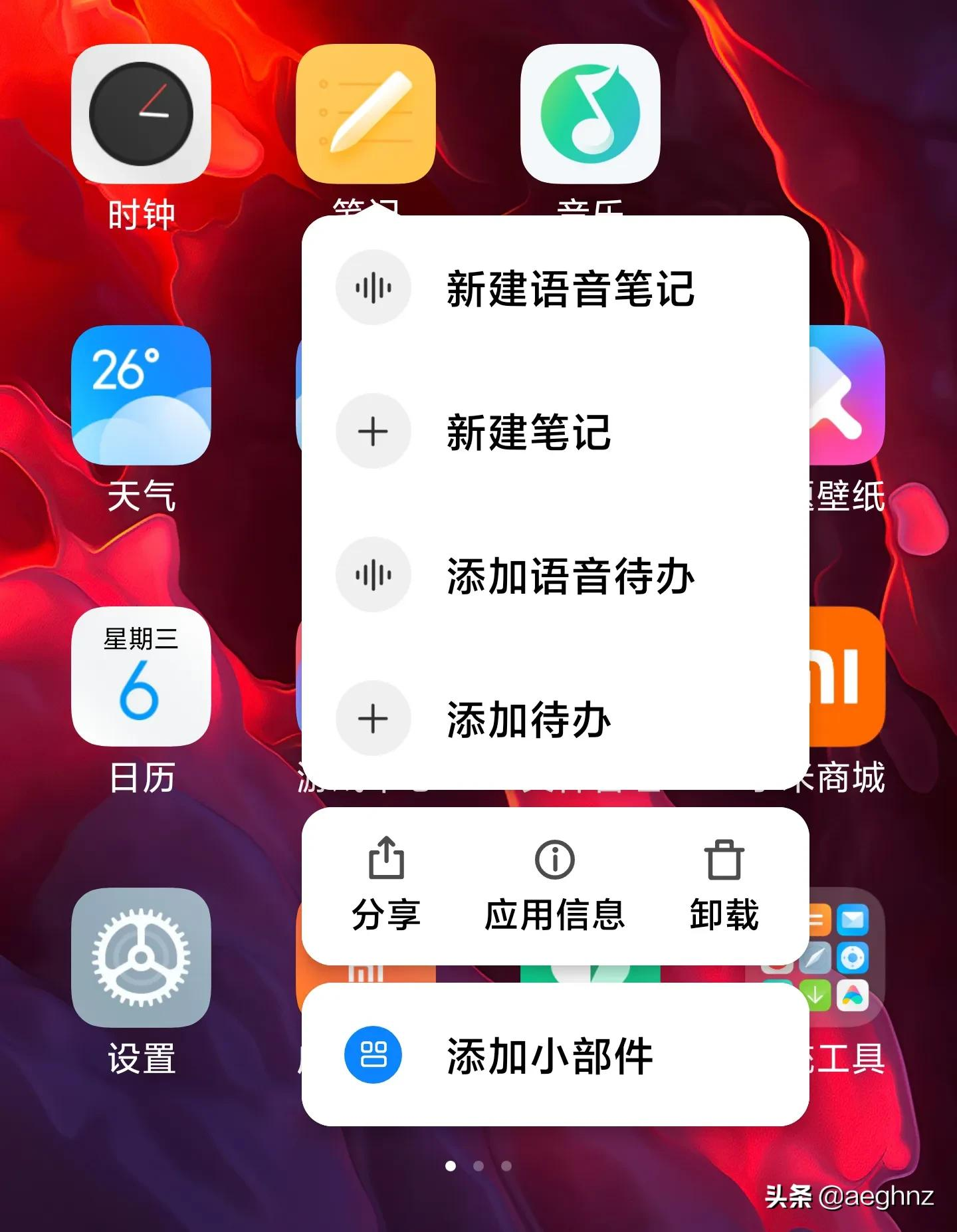 MIUI 13这些快捷操作，你应该知道