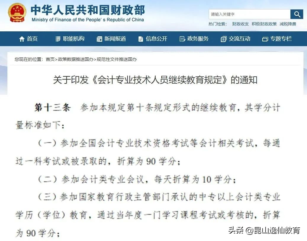 为什么一定要考初级会计证书，有用吗