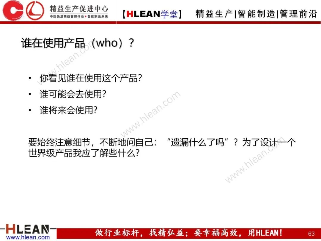 「精益學堂」質量功能展開
