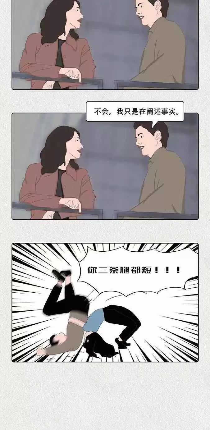 漫画-微信里怎么备注女友？