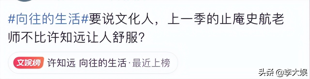 《向往6》剪辑出现重大失误，时间线混乱不堪，想看张艺兴需付费